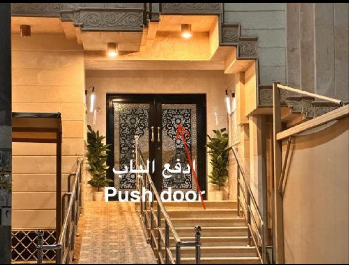 Appartement بغرفتي نوم قرب المسجد النبوي 105 دخّول ذاتي Self Check In Médine